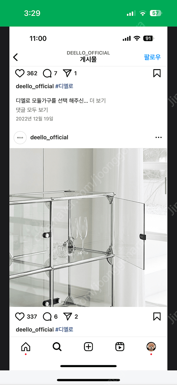 Usm 모듈그릇장 (디엘로제품) 이미지