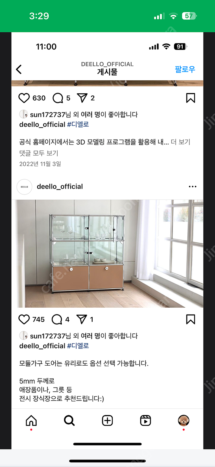 Usm 모듈그릇장 (디엘로제품) 이미지
