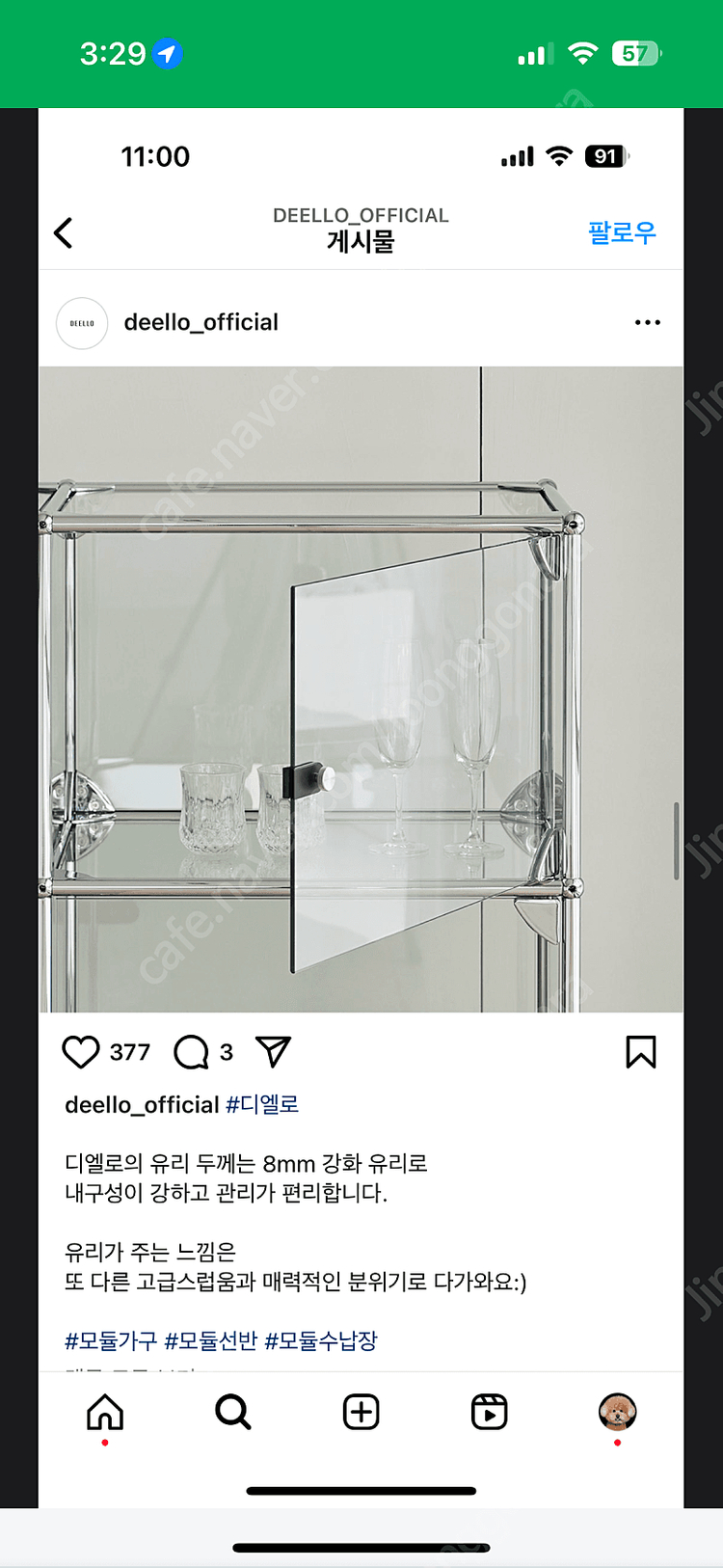 Usm 모듈그릇장 (디엘로제품) 이미지