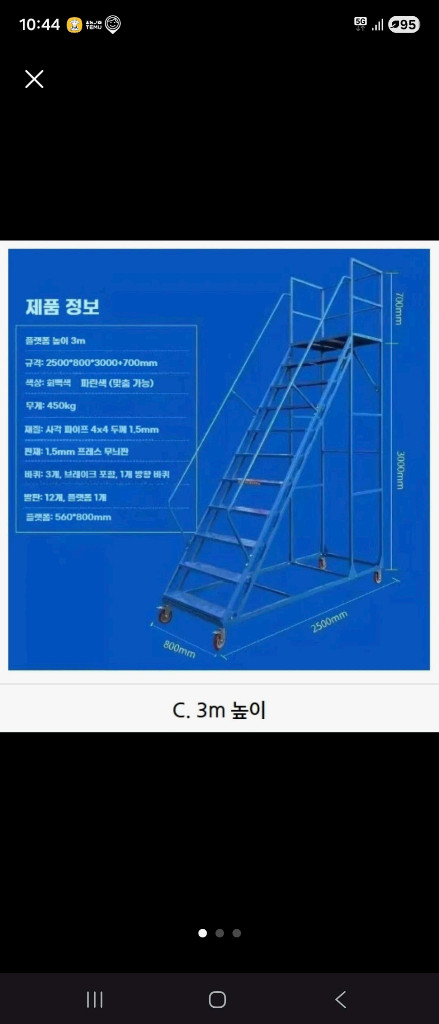 이동식 사다리--1