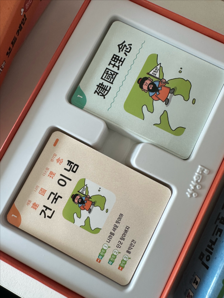 상상의집 보드게임4종--4