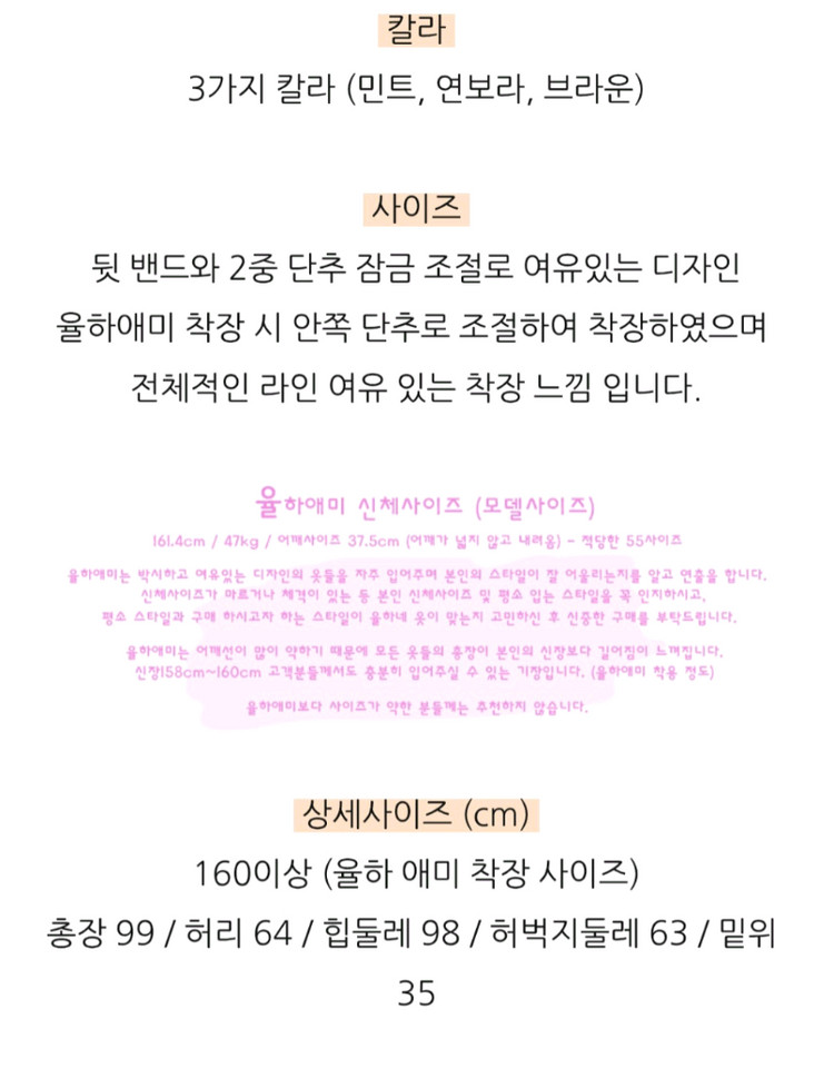 율하네 율하맘 칼라팬츠 브라운색상 160이상사이즈--3