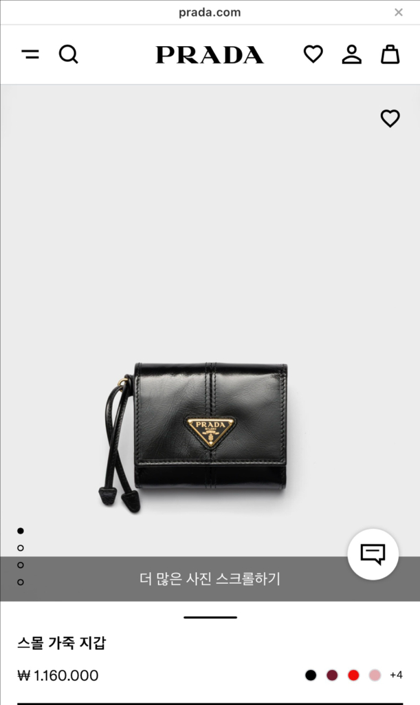 프라다 반지갑 새상품--5