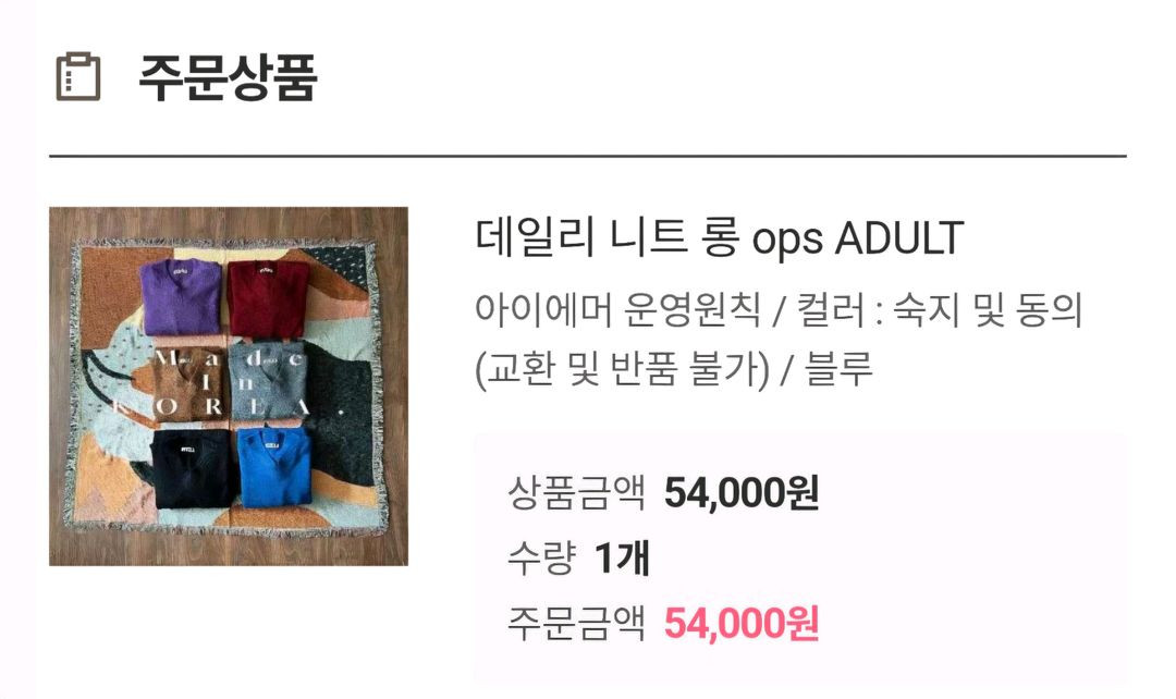 아이에머 데일리니트롱원피스 어덜트 블루색상--1