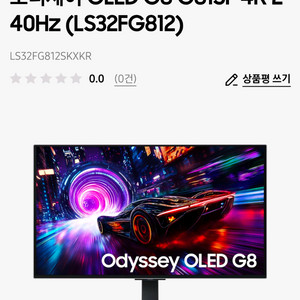 오디세이 OLED G8 G81SF 4K 240Hz (LS32FG812)LS32FG812SKXKR 이미지