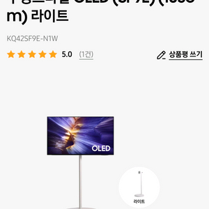무빙스타일 OLED (SF9E) (105cm) 라이트KQ42SF9E-N1W