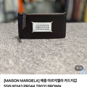 메종 마르지엘라 카드지갑