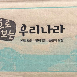 눈으로 보는 우리나라