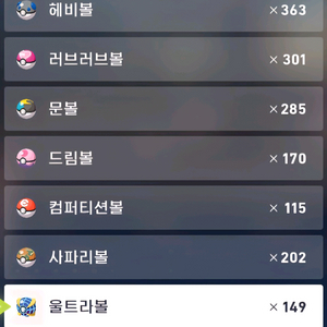 규토리볼(규볼), 이차원열매, 금뚜껑 판매 포켓몬스터 레전드 ZA