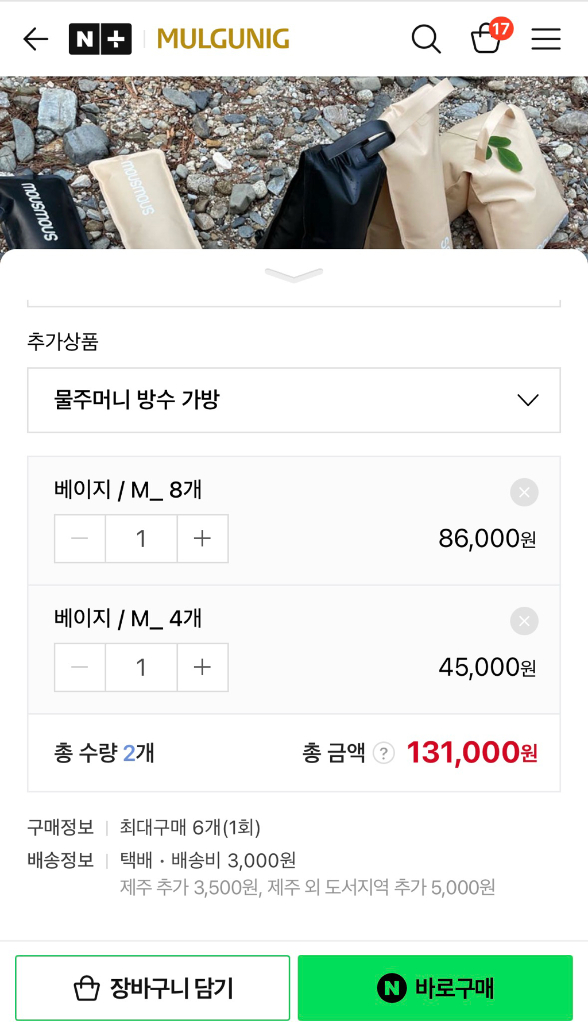 스노우스노우 텐트 워터백 물주머니 M 베이지 12개+1개 (새상품) 장박캠핑 텐트스커트 텐트모래주머니 장박스커트 텐 이미지