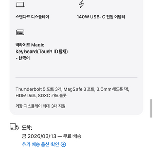 애플 M5 pro 맥북 프로 16인치 (2026년 최신형) 실버 24gb 1tb 18코어 20코어 미개봉 팝니다