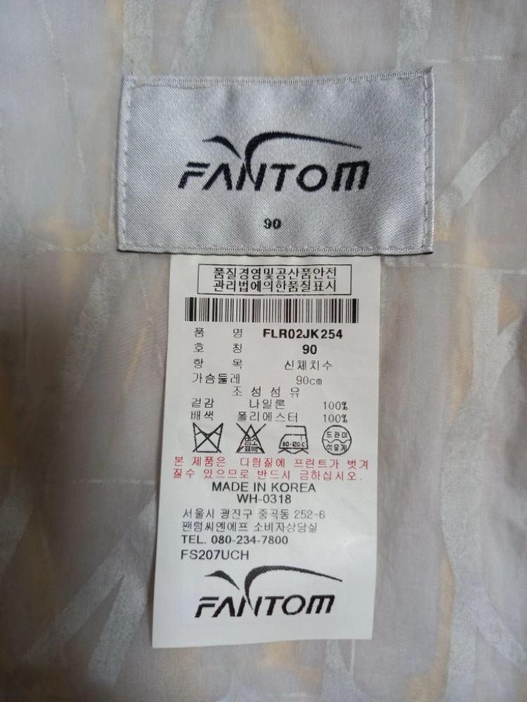 팬텀 점퍼 이미지