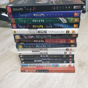 리니지가이드북 팝니다