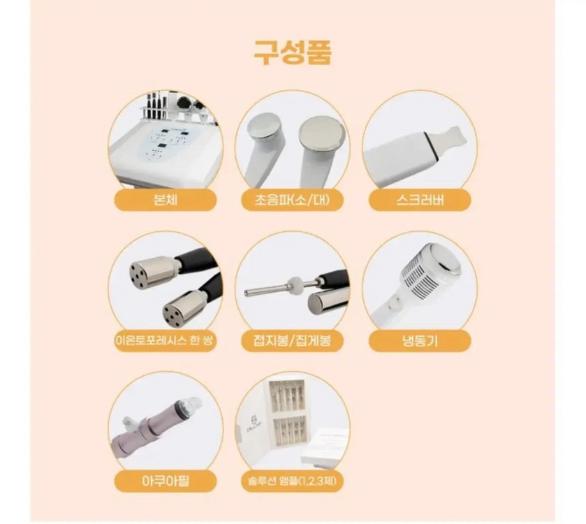 스킨프로플러스 종합미용기기(에스테틱/피부관리기) 이미지