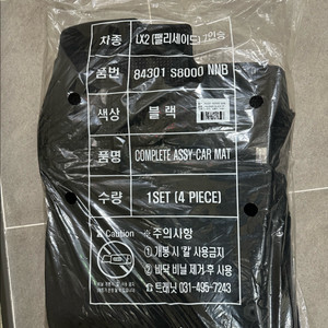 펠리세이드21년식 7인승 SUV 순정 카매트 세트