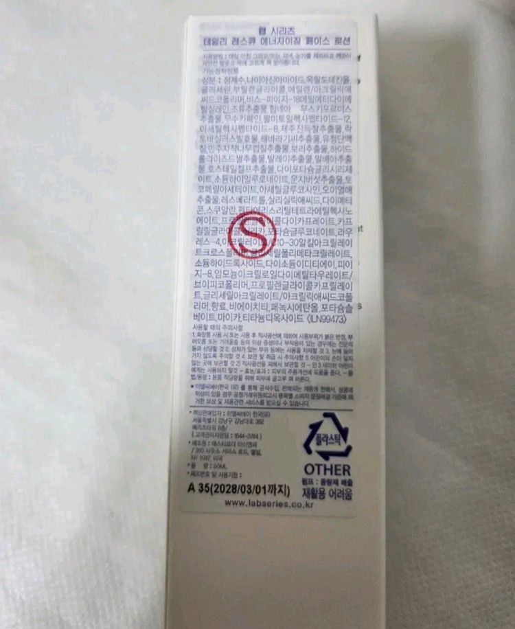 매장 정품)랩시리즈 에너자이징 페이스 로션 50ml--1