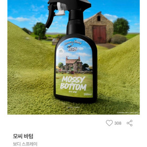 러쉬 LUSH 모씨 바텀 Mossy Bottom 바디 스프레이 200ml
