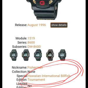 지샥 dw 8600 피셔맨