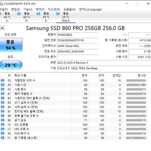 삼성 860 PRO 256G 5개