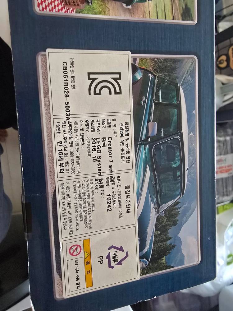 레고 10242 미니쿠퍼 2016년 버전 판매합니다 이미지