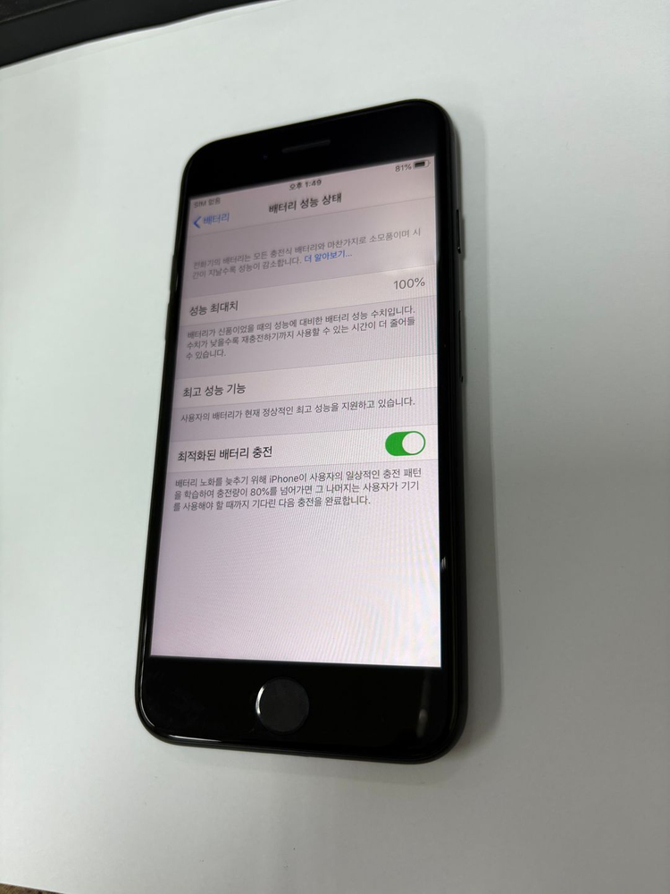 아이폰7 32GB 매트블랙 중고폰 카메라무음 배터리100% 인스타 레트로감성 사진폰 카메라폰 201966--1