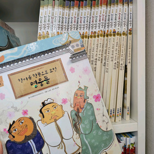 프뢰벨 고사리 삼국지(개정판)