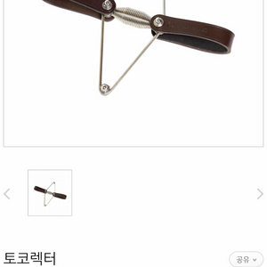 토코렉터 인투필라테스꺼 새거 판매!