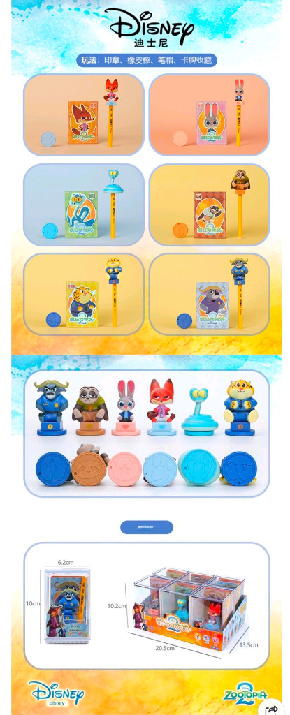 주토피아 피규어 스탬프 6종 세트--1
