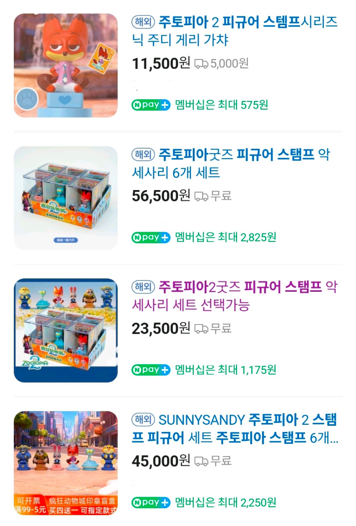 주토피아 피규어 스탬프 6종 세트--2