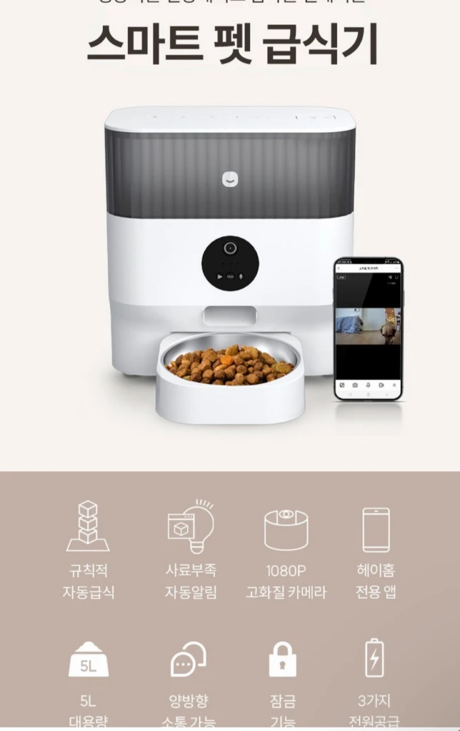 헤이홈 자동 급식기 이미지