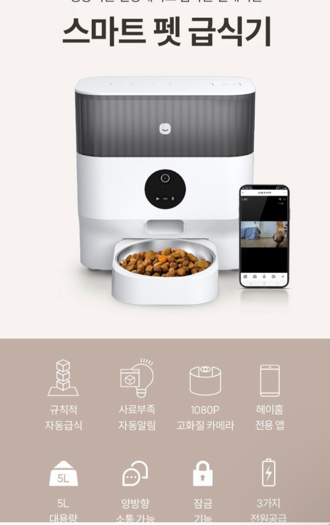 헤이홈 자동 급식기 이미지