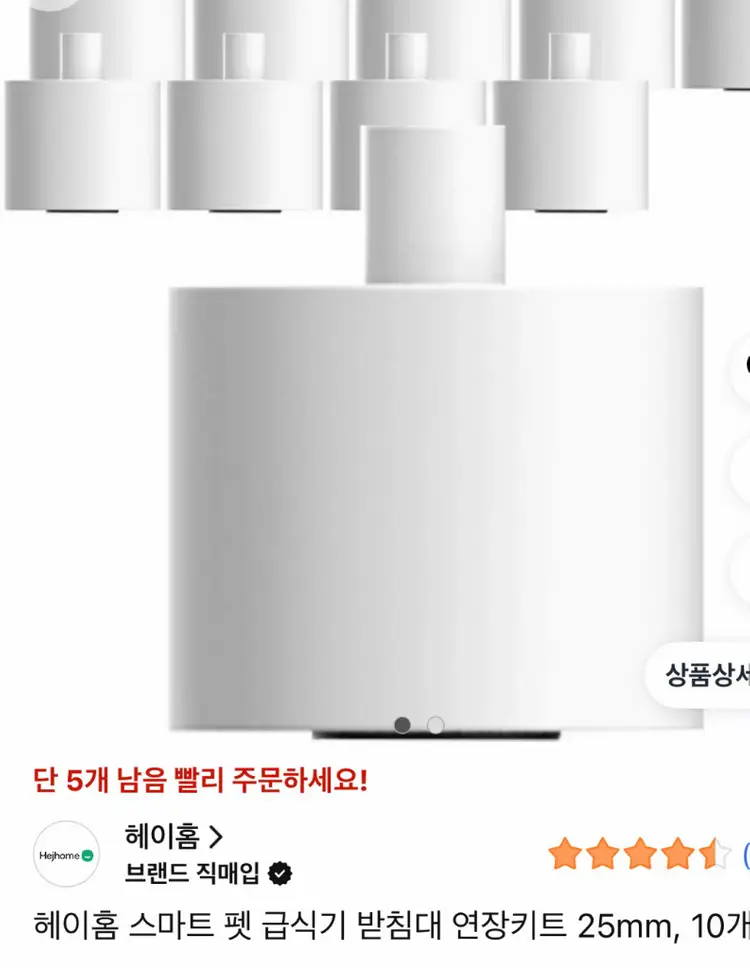 헤이홈 자동 급식기 이미지