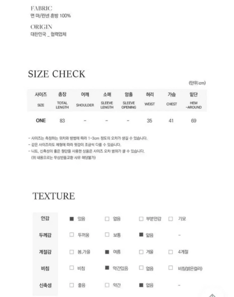 린넨 뷔스티에 나시 미니 원피스 이미지