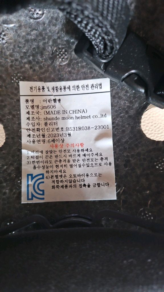 어린이 인라인스케이트 헬멧,무릎보호대세트 팝니다. 이미지