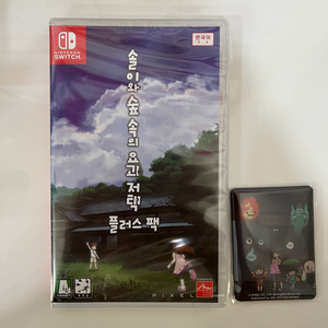 닌텐도 스위치 솔이와 숲 속의 요괴 저택 플러스 팩 (새거)