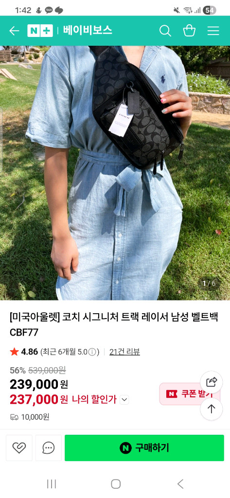 코치 크로스백,벨트백[Coach Track Belt Bag In Signature Canvas] 이미지