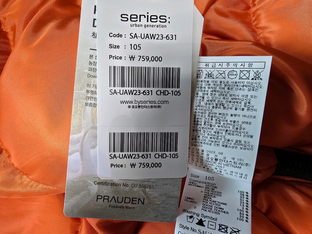 시리즈 구스다운 바머 105 새제품 팝니다--7