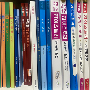 수능문제집 개념에센스 자이스토리 메가스터디 김동욱 문해원 ebs 마닳 본바탕등등 이미지