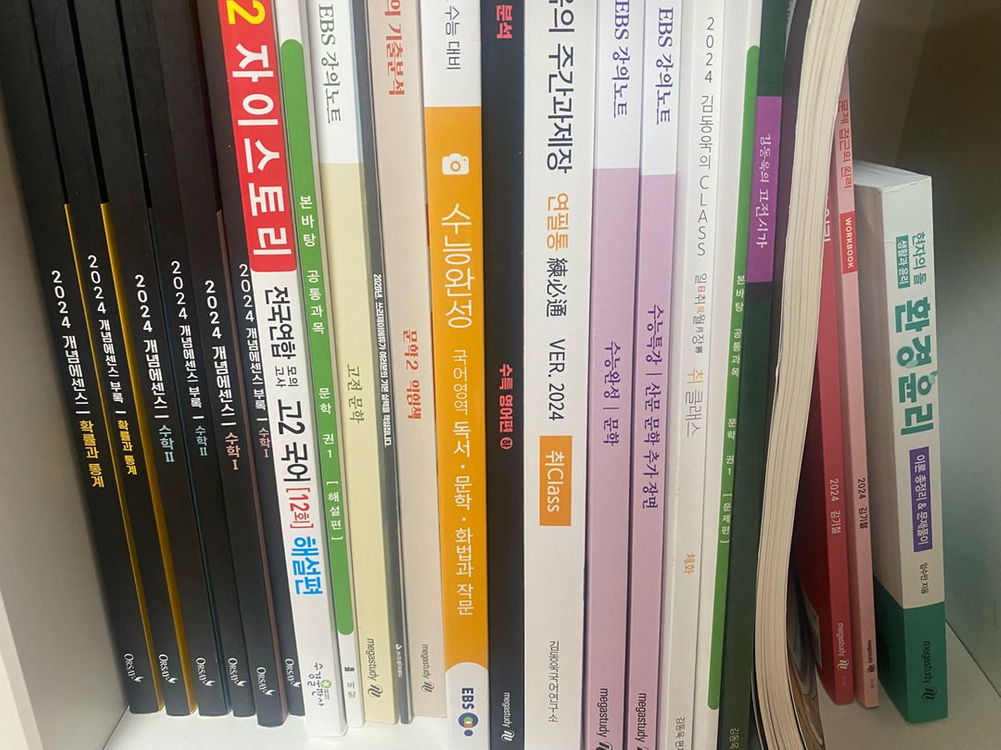 수능문제집 개념에센스 자이스토리 메가스터디 김동욱 문해원 ebs 마닳 본바탕등등 이미지