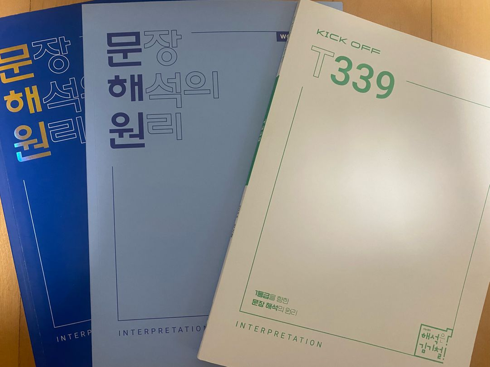 수능문제집 개념에센스 자이스토리 메가스터디 김동욱 문해원 ebs 마닳 본바탕등등 이미지