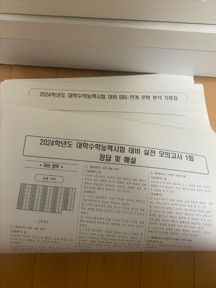 수능문제집 개념에센스 자이스토리 메가스터디 김동욱 문해원 ebs 마닳 본바탕등등 이미지