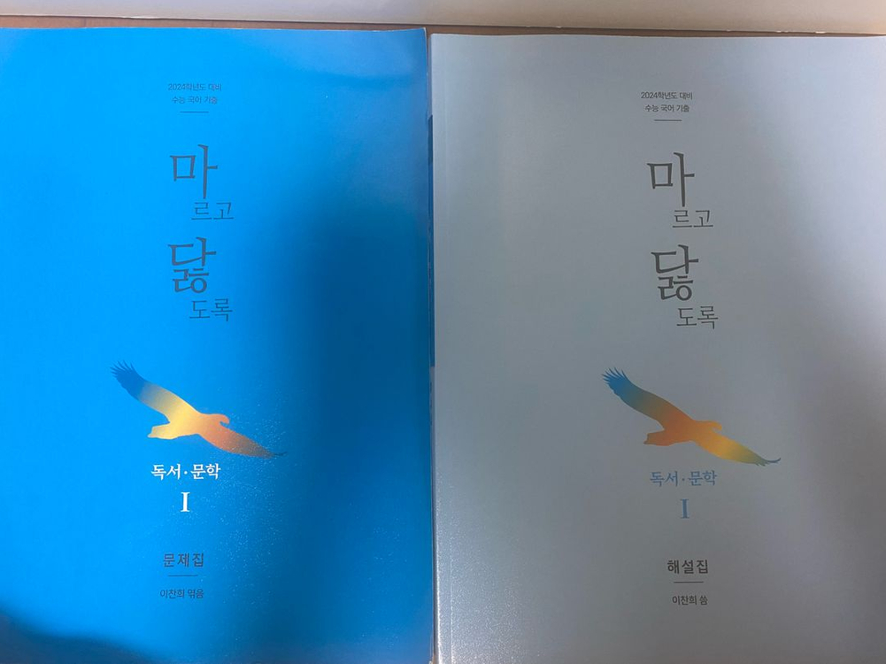 수능문제집 개념에센스 자이스토리 메가스터디 김동욱 문해원 ebs 마닳 본바탕등등 이미지