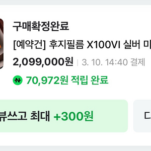 후지 x100vi 실버 어제 산것 팝니다