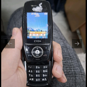 lg-kp4500 싸이언 블랙 슬라이드 안테나폰 이미지