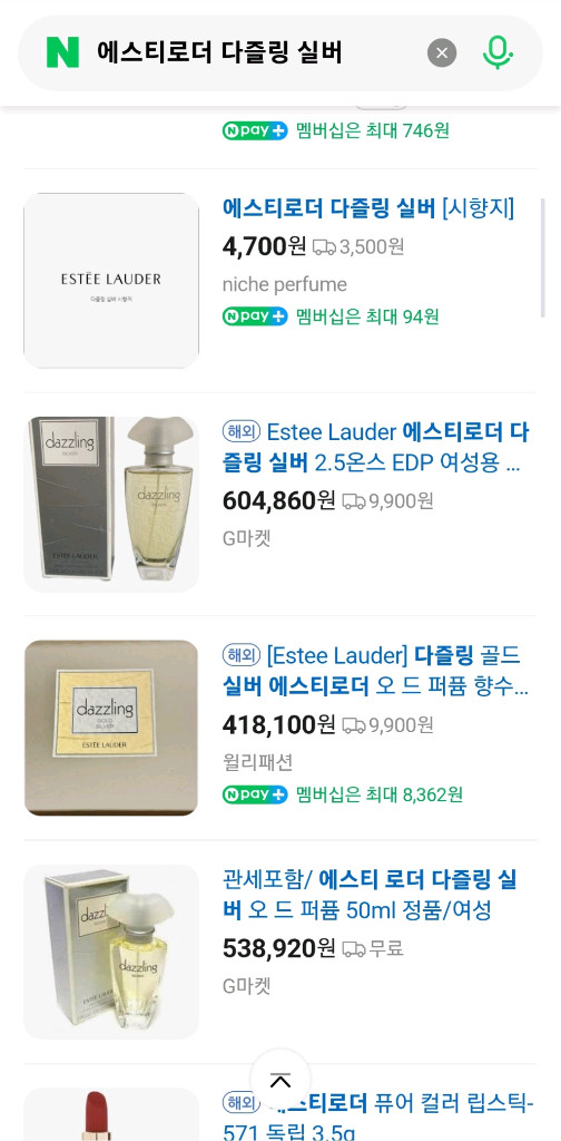 에스티로더 다즐링 실버 향수 75ml--4