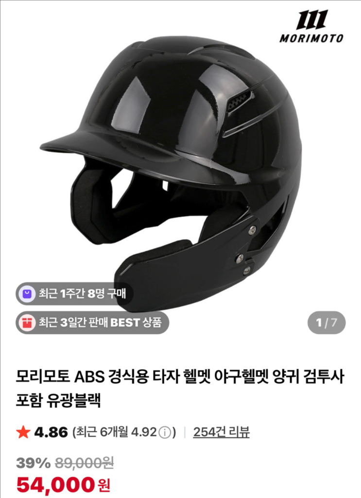 야구용품 모음--4