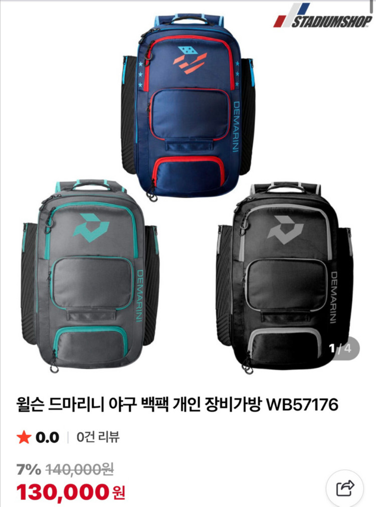 키움, 두산 프로지급용 배트가방, 드마리니 백팩--5