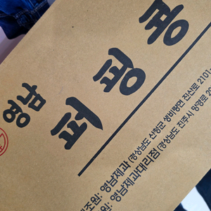 영남 퍼핑콩 오란다 재료