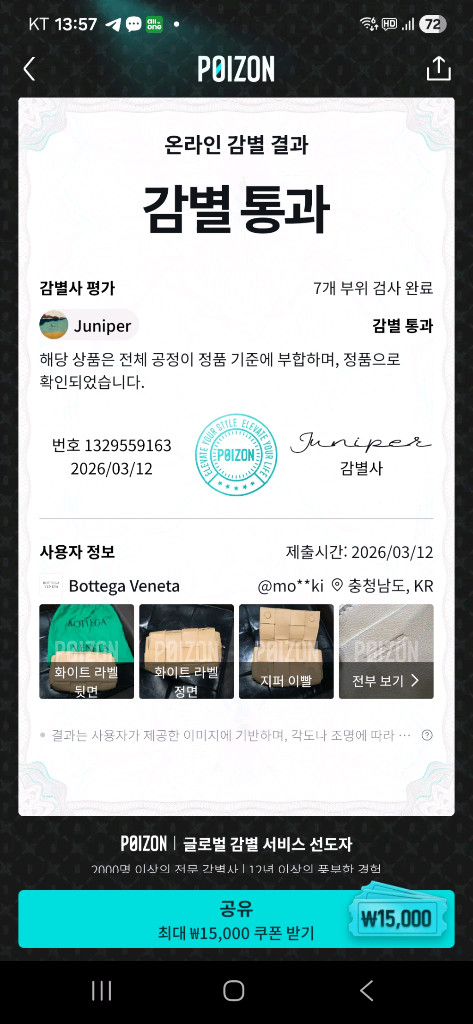 보테가베네타 벨트 백 남.녀.공용 이미지
