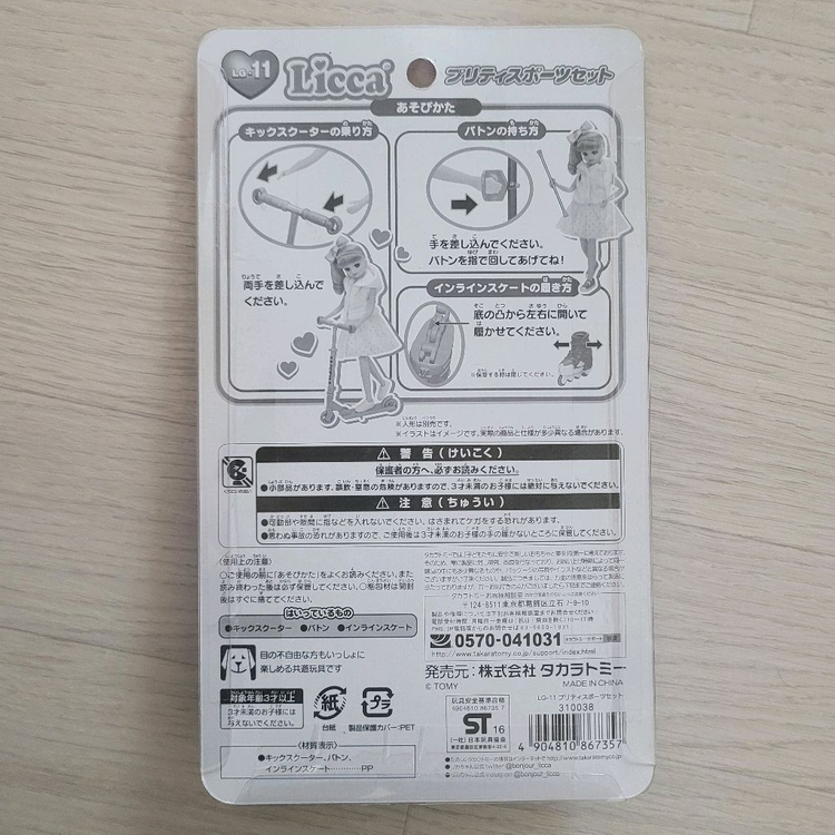 다카라 리카짱 킥보드 세트 일본다이소 에리짱 인형옷 2개 세트 일괄 육일돌 리카인형 블라이스 인형 의상 이미지